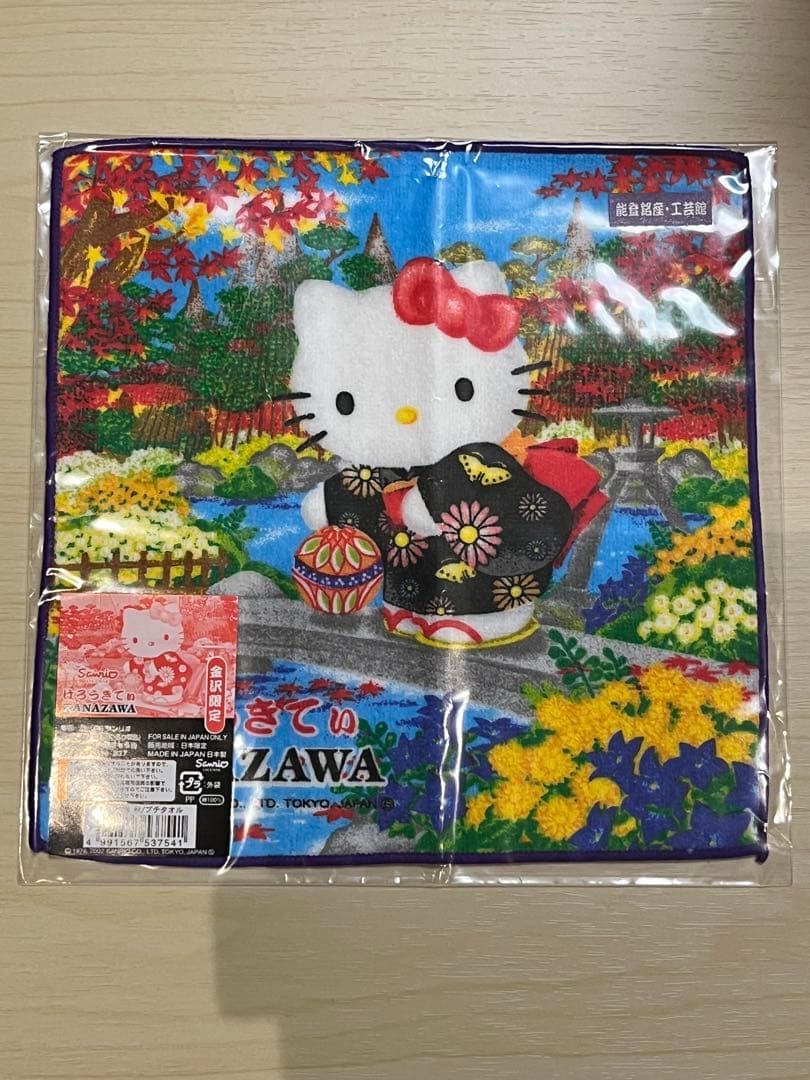 ハローキティ タオルセット 写真の追加掲載のみ！