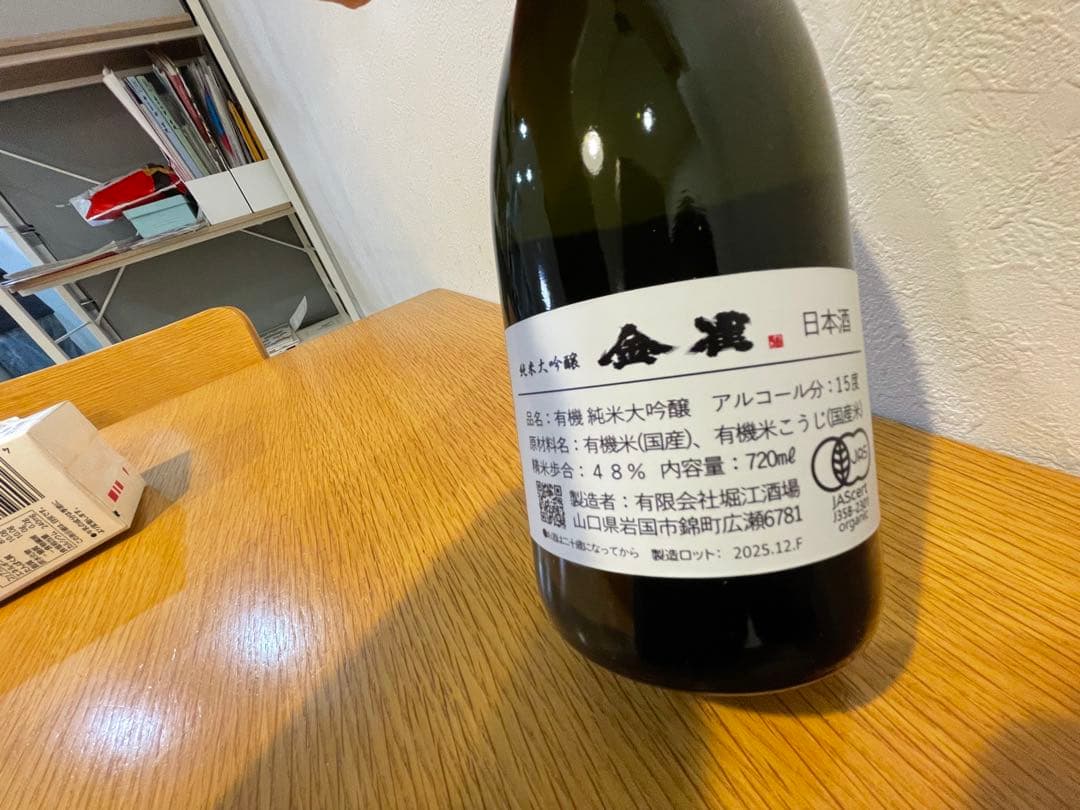 金雀　純米大吟醸 特別限定醸造 720ml