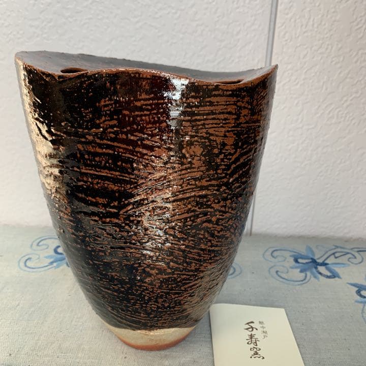 越中瀬戸焼　千寿窯　黒釉花瓶　吉野香岳造（未使用）再お値下げしました！！