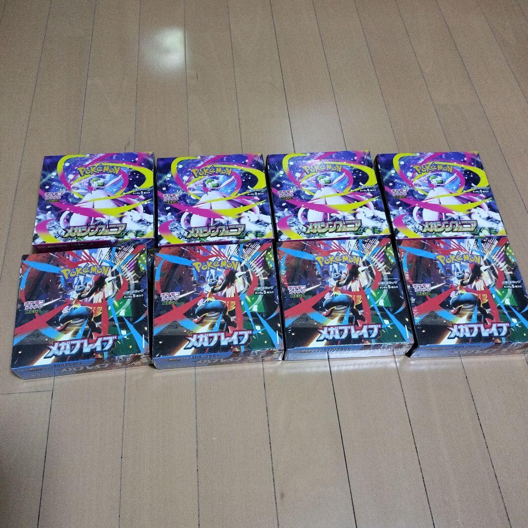 ポケモンカードメガブレイブシンフォニア各4BOX 未開封シュリンク付き