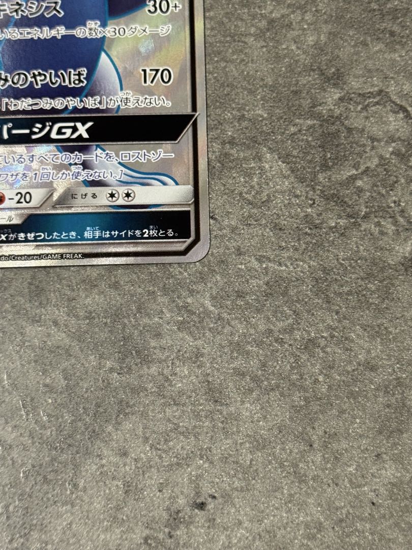 ポケモンカード ルギアGX SR 100/095 ポケカ