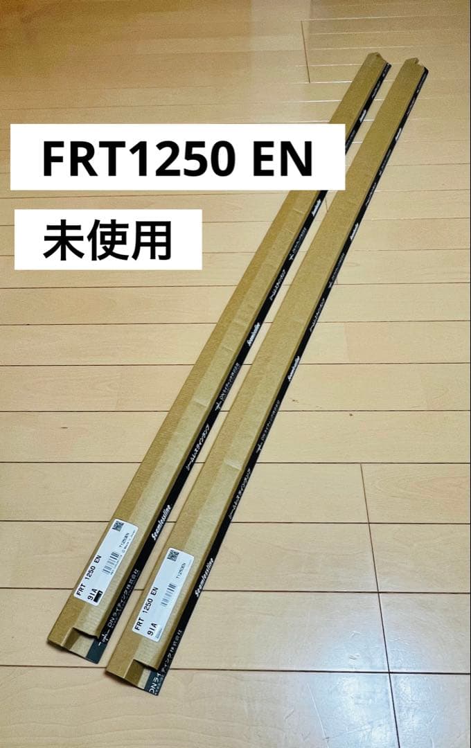 シームレスラインランプ　FRT1250 EN 照明用蛍光灯 2本セット