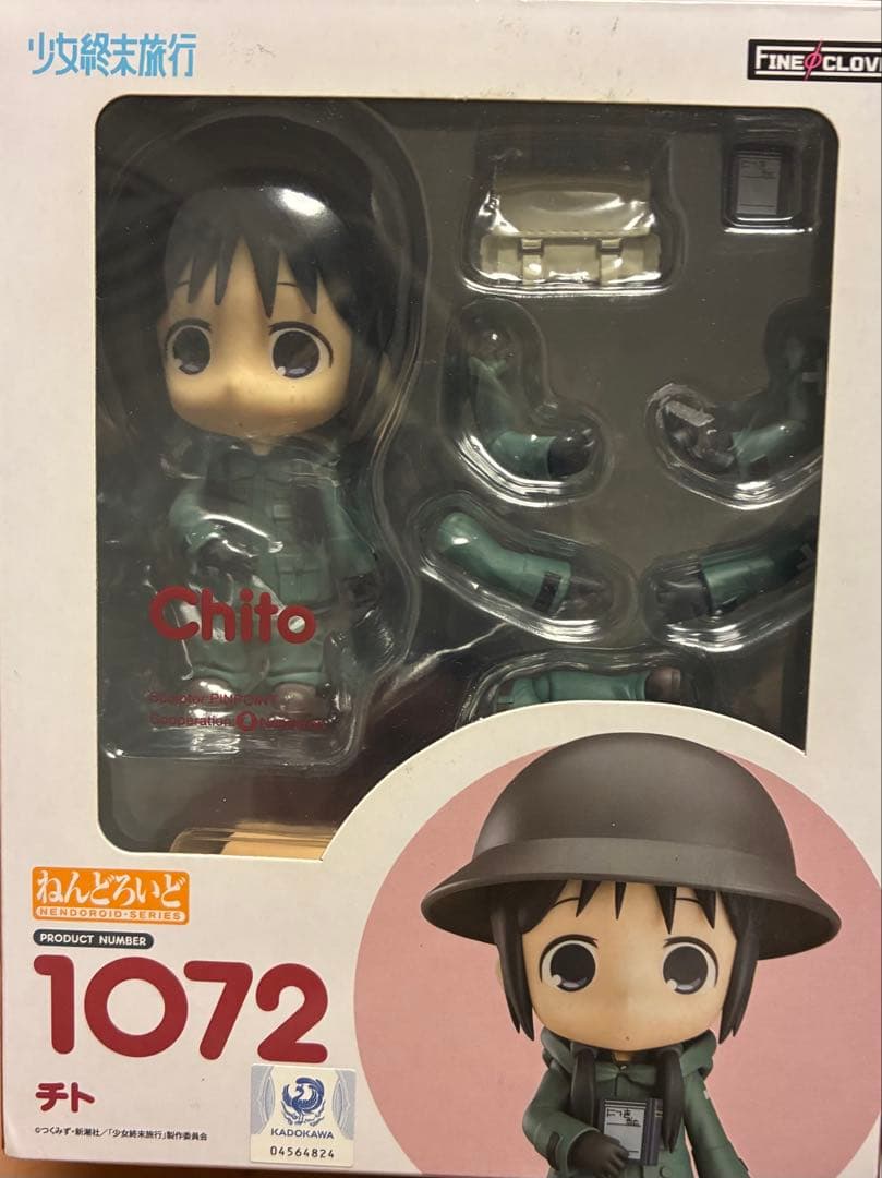 ねんどろいど 1072 少女終末旅行 チト