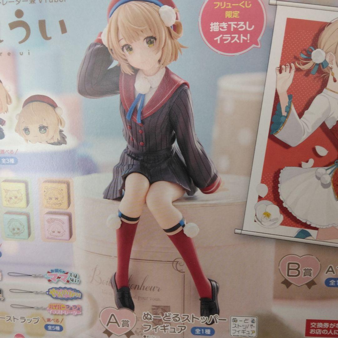 フリューくじしぐれうい1ロット。