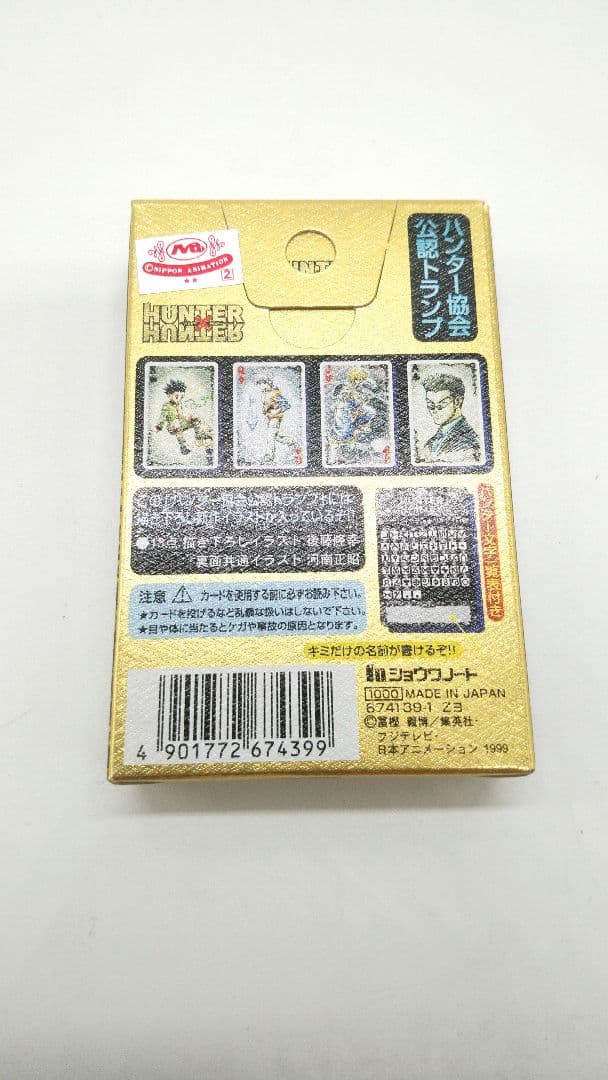 ハンターハンター　トランプ　ハンター協会　ゴールド