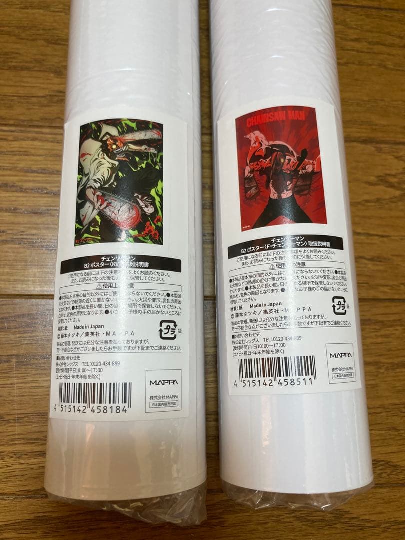 チェンソーマン展 ポスター チェンソーマン 2種 劇場版 レゼ 一番くじ
