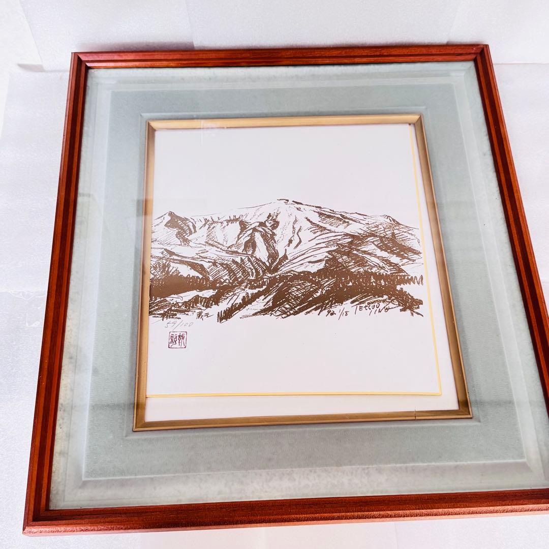 【希少/限定100】飯野哲雄 銅版画 山岳風景 59/100 エッチング 額装
