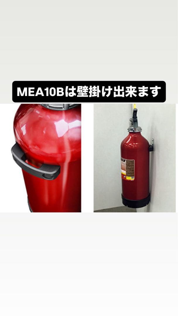 消火器 アルテシモⅡ MEA10B 23年式3本セット！　箱付き