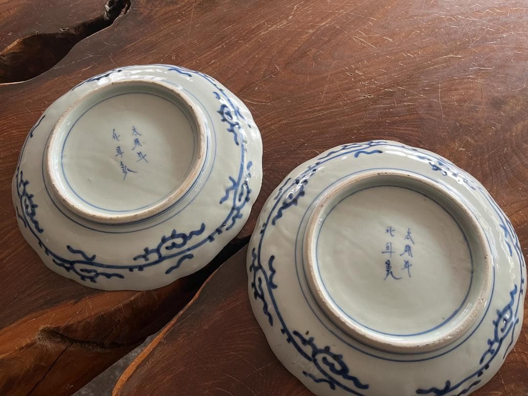 古伊万里　微塵唐草染付７寸２枚セット（太明成化年製）