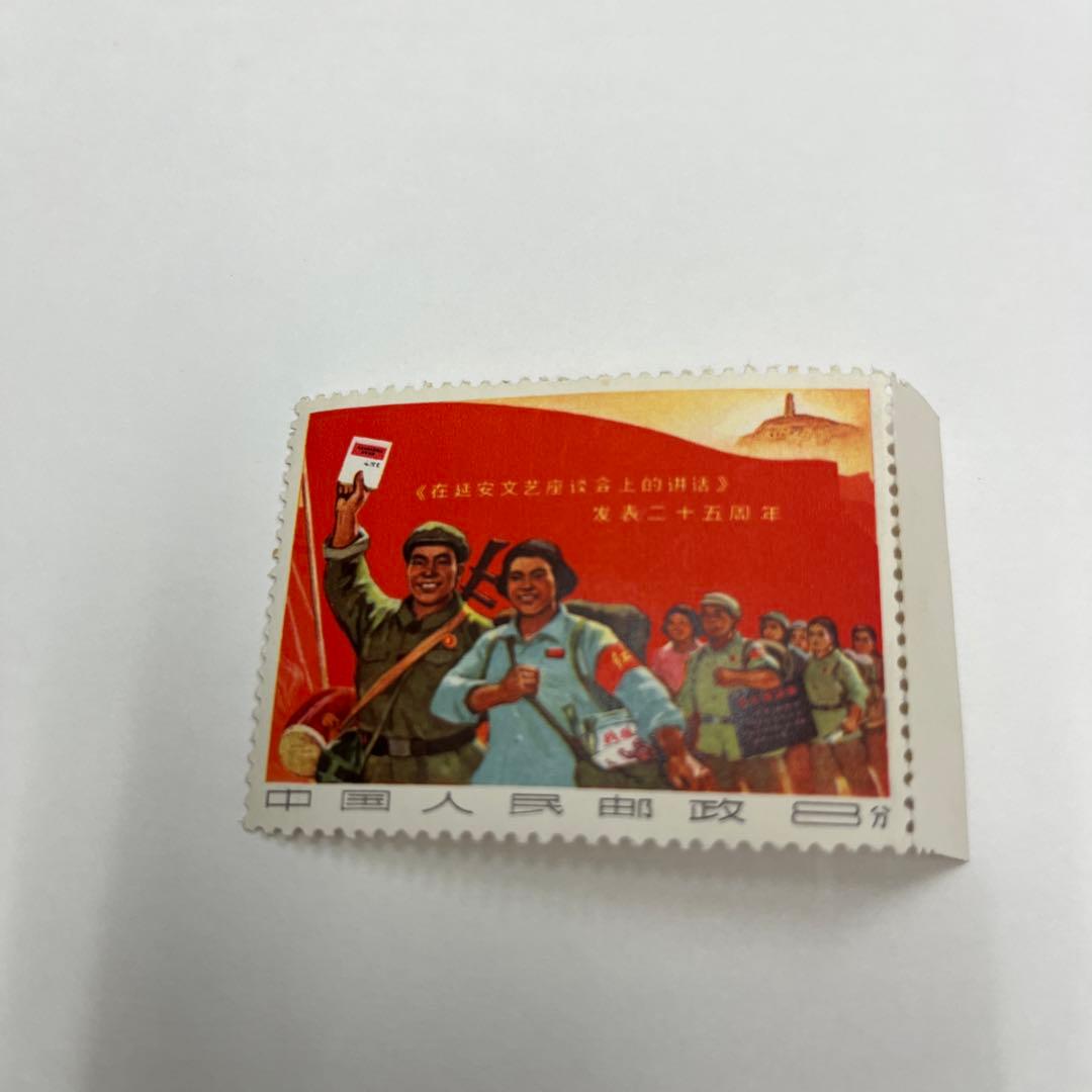 中国切手　延安　文芸講話　文3 宣伝隊１枚