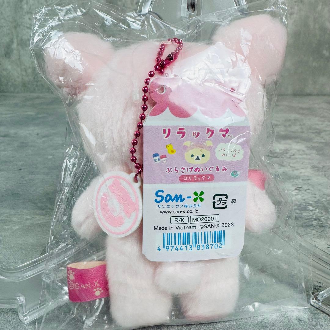 リラックマ ねこねこの湯 ぶらさげぬいぐるみ コリラックマ MO20901未開封