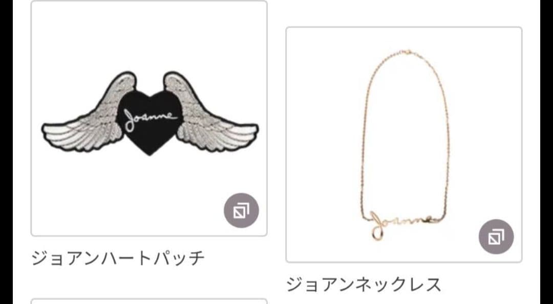 【超希少】レディ・ガガ Joanne ネックレスと翼のパッチセット☆新品未使用品