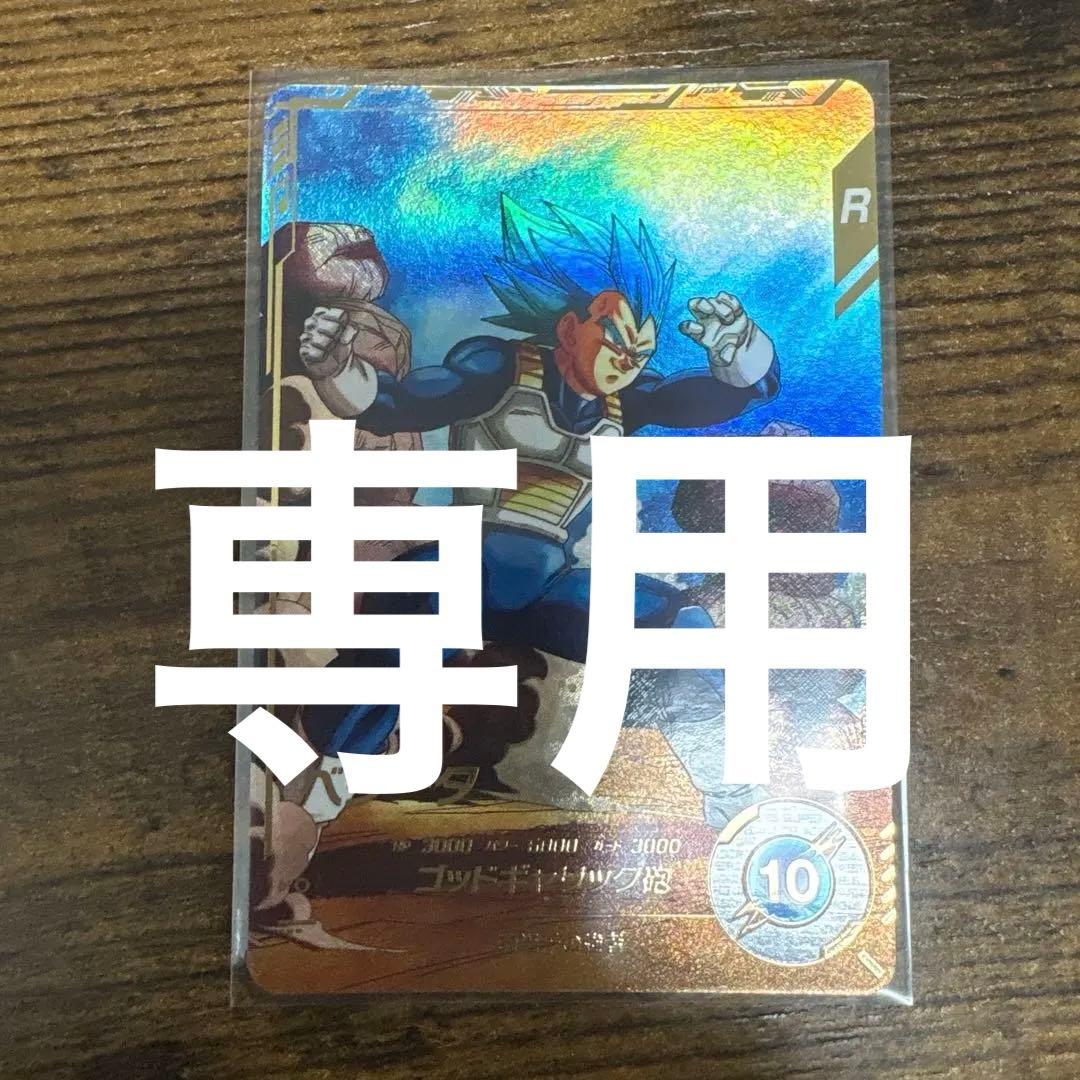 ボスベイビー　ドラゴンボールスーパーダイバーズ　SDV1-010 パラレル