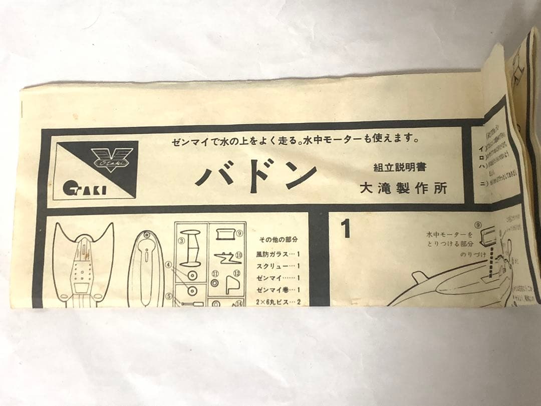SF バトン TKAI
