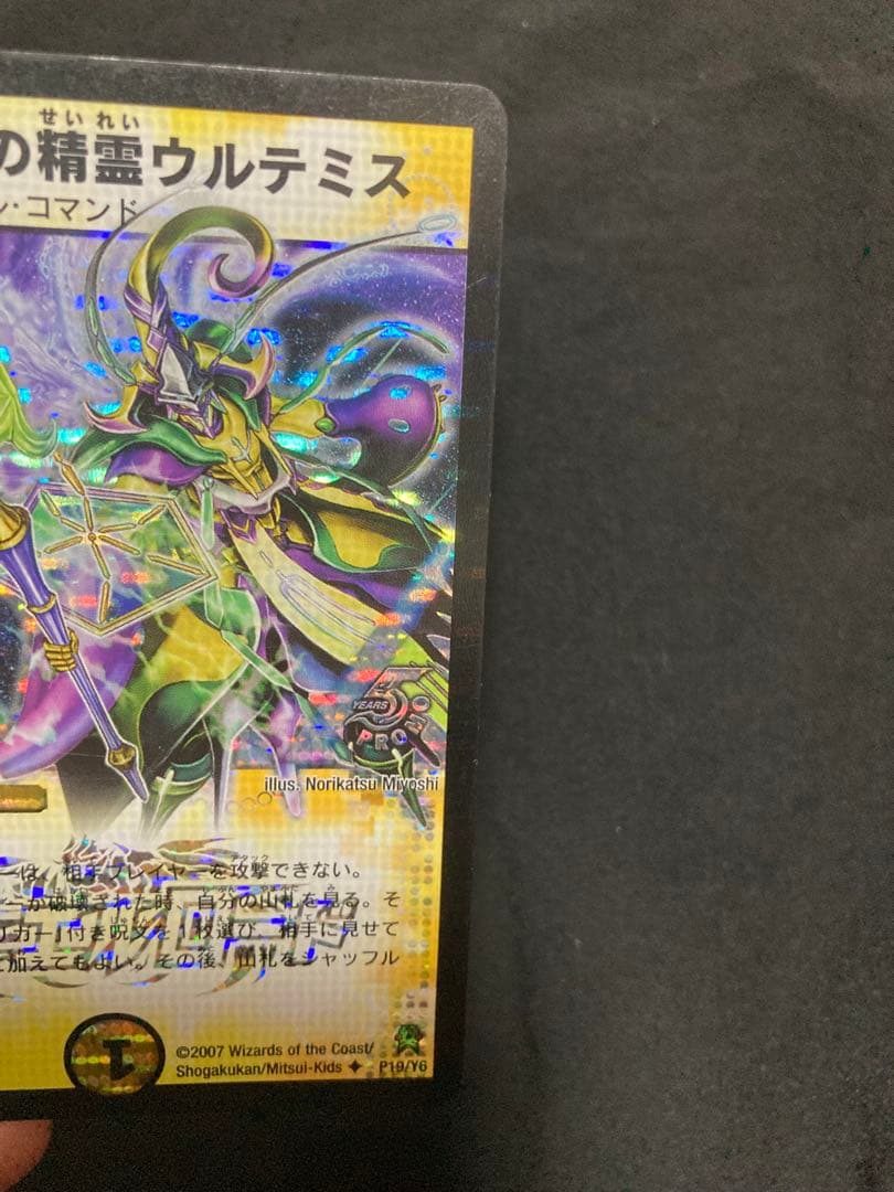 ヒマワリ　バロムエンペラーシークレット、ウルテミスプロモ