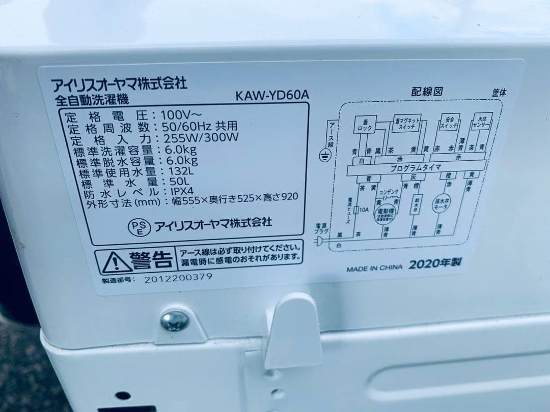 送料設置無料　YAMADA ノンフロン冷凍冷蔵庫 YRZ-F15G1