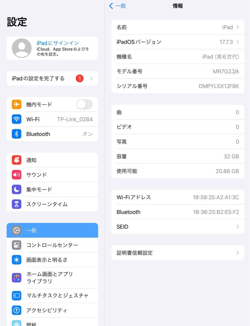 Apple 第6世代 iPad 32GB wifiモデル　管理番号：052