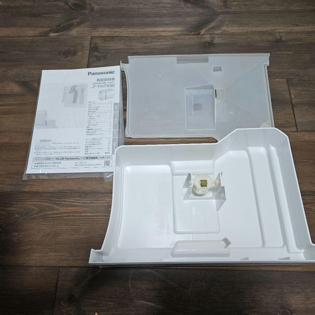 Panasonic 衣類乾燥除湿機 F-YHTX90 白 動作確認済　2020年