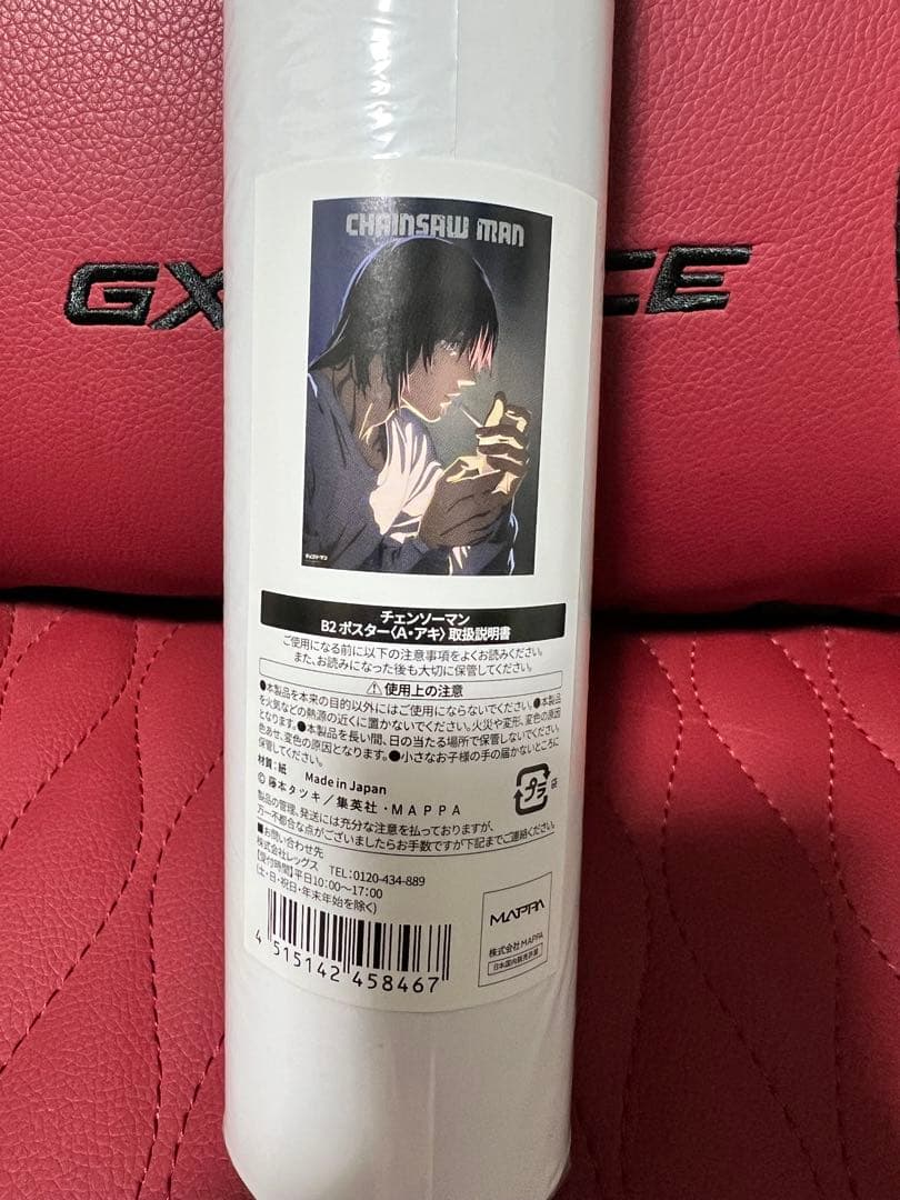 き*く様 早川アキ B2ポスター