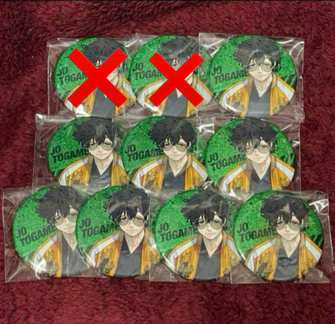 WIND BREAKER 十亀条 グリッター缶バッジ 8点