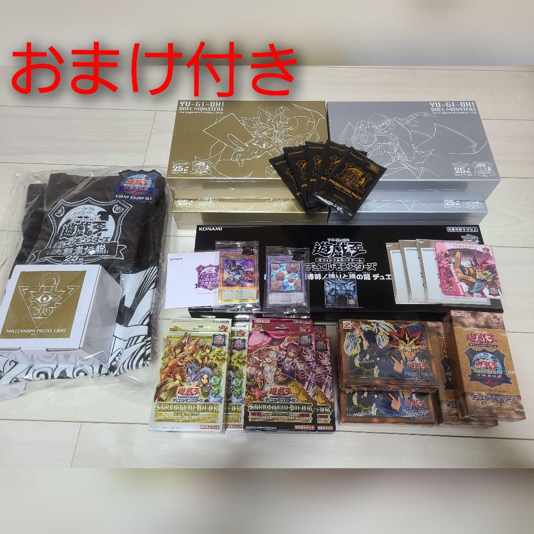 遊戯王OCGデュエルモンスターズ 　25th限定品
決闘者伝説 東京ドーム