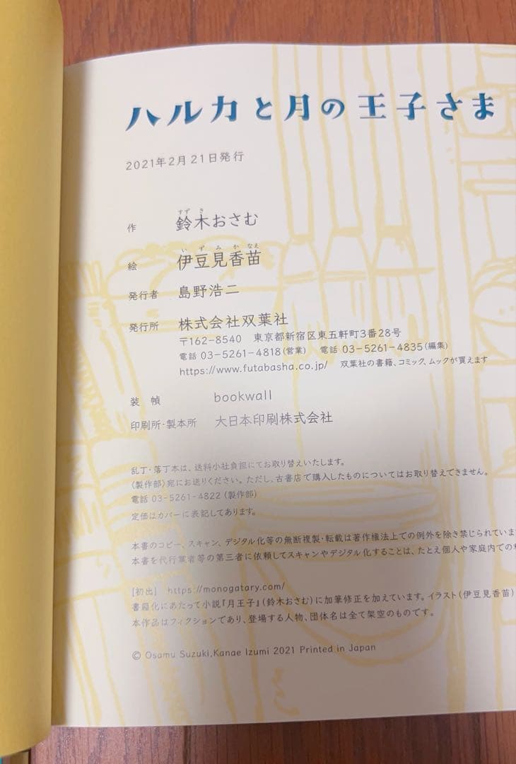 YOASOBI THE BOOK 1 . 2 小説4冊セット
