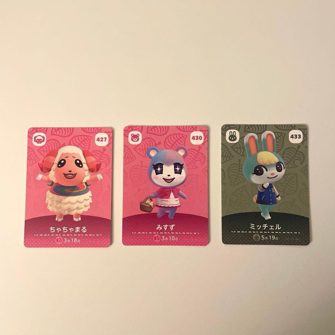 amiiboカード　ミッチェル　みすず　ちゃちゃまる　3枚セット