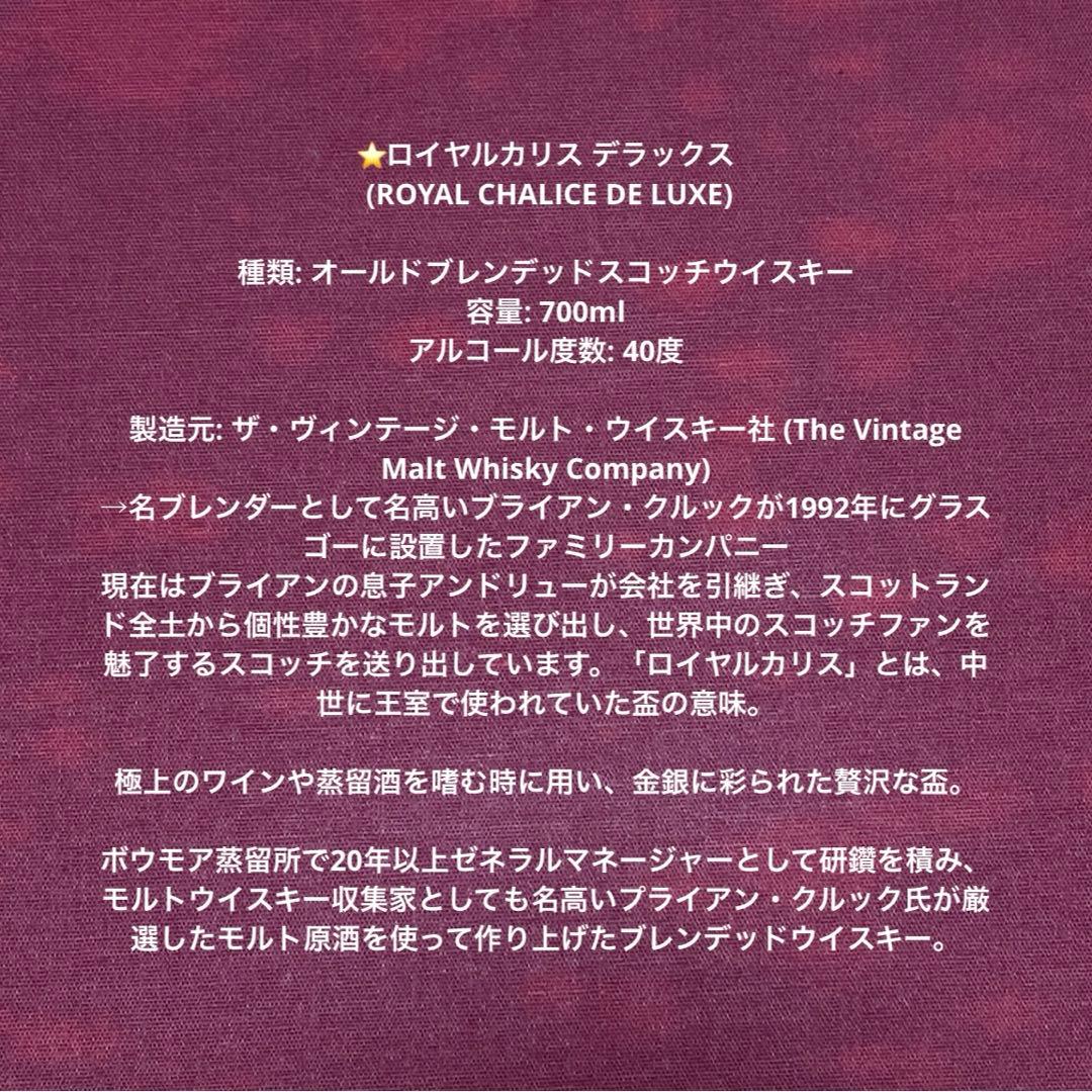高級　お酒　まとめ売り