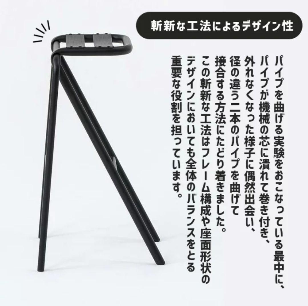 デュエンデ /ベント ハイスツール