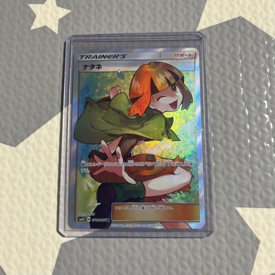 特価 ナタネ　sr ウルトラサン