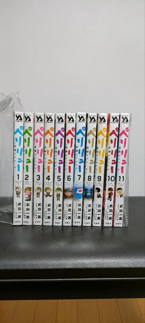 ペリュリュー楽園のゲルニカ 全11巻セット