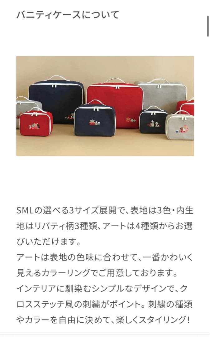 美品　ファミリア　familiar カスタム　バニティケース　L