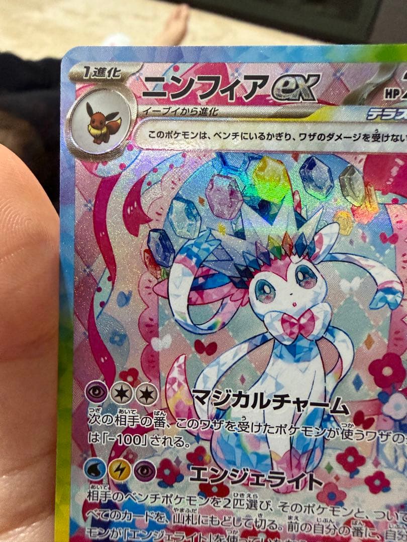 ニンフィアex 270 HP ポケモンカード