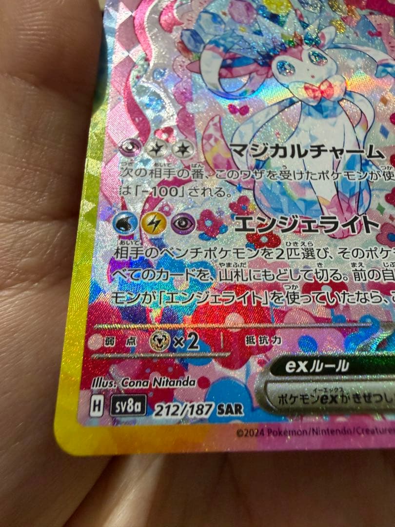 ニンフィアex 270 HP ポケモンカード