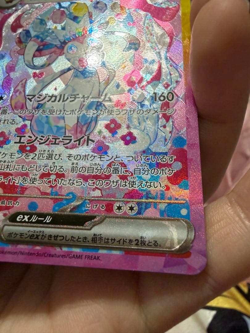 ニンフィアex 270 HP ポケモンカード