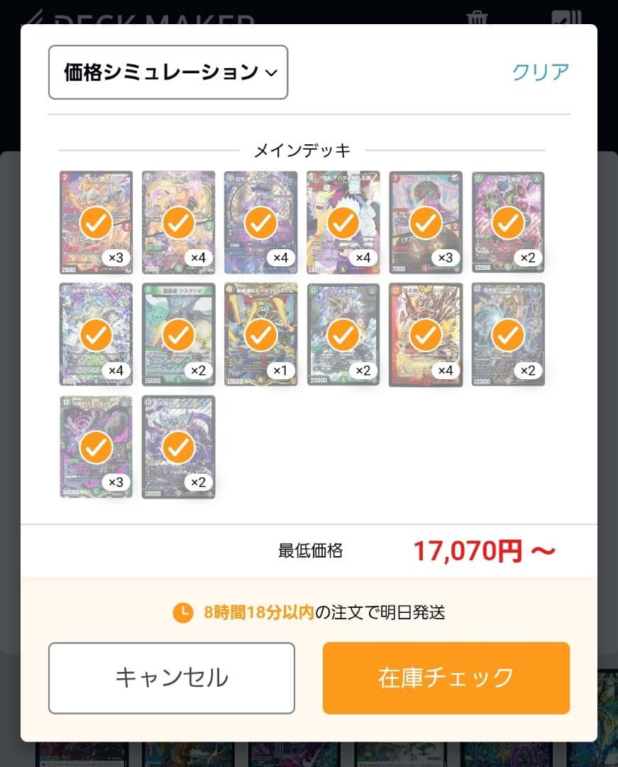 アバク墓地ソース GRATSスリーブ付き