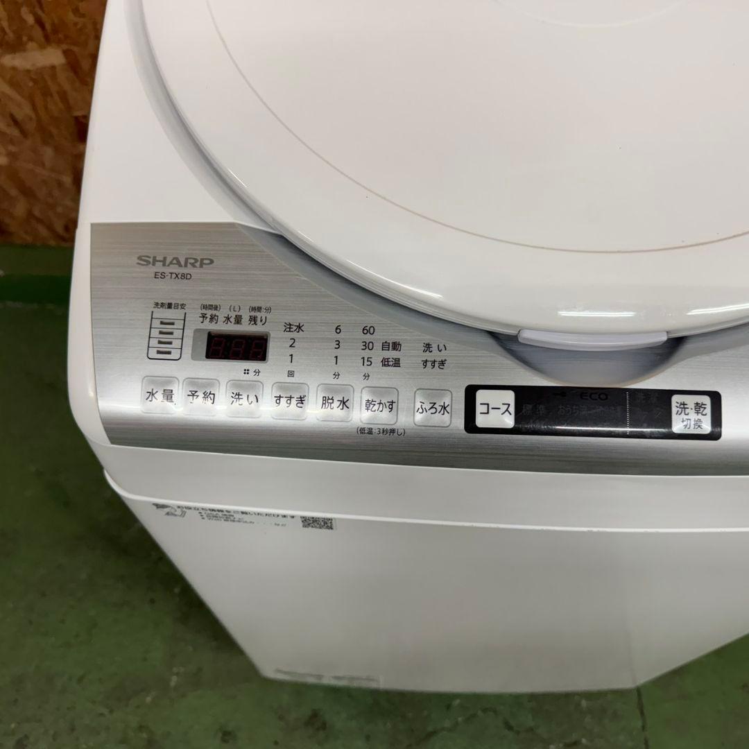 339 洗濯機　大型　容量8キロ　乾燥4.5キロ　SHARP　家庭向け