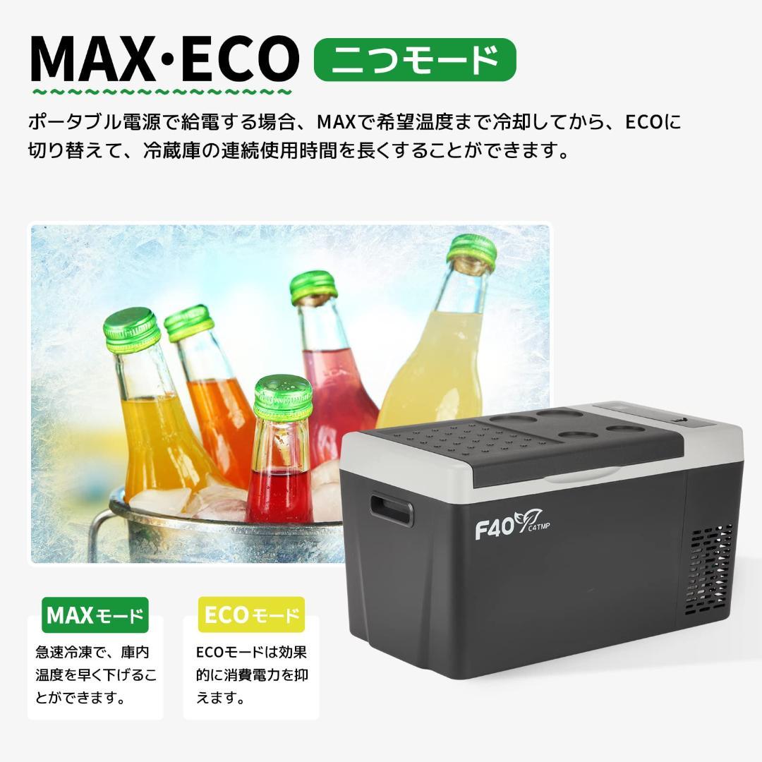急速冷蔵冷凍♪ポータブル大容量冷蔵庫