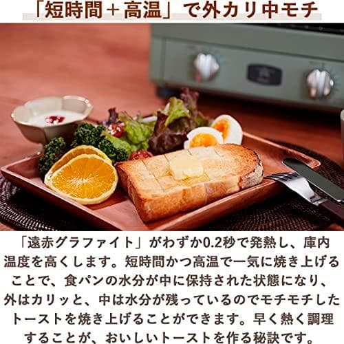 Aladdin (アラジン) グラファイト トースター 2枚焼き トースト512
