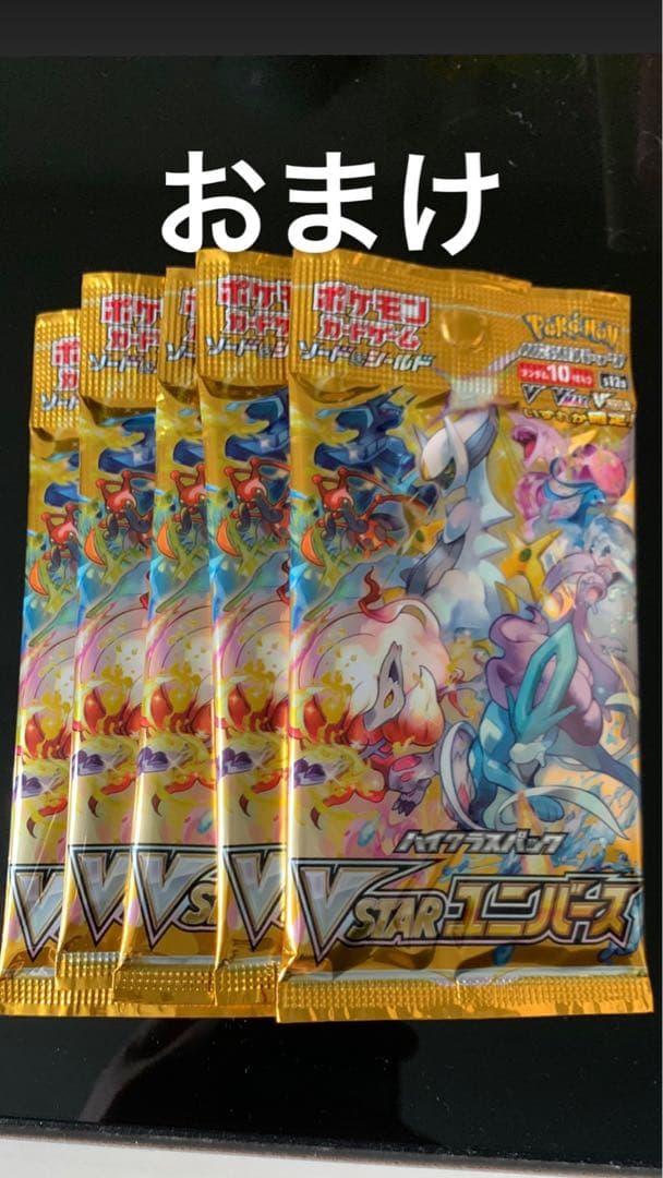 VSTAR UNIVERSE ピカチュウ AR 9枚セット【PSA10】
