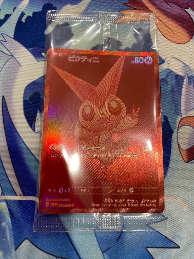 ビクティニBWR 未開封