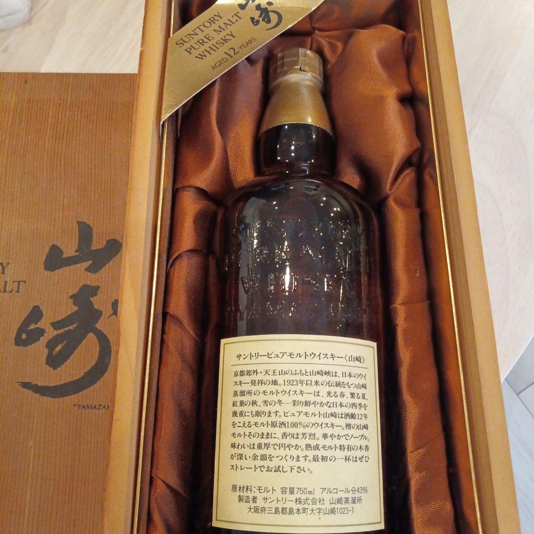 サントリー 山崎 12年 ピュアモルトウイスキー 750ml