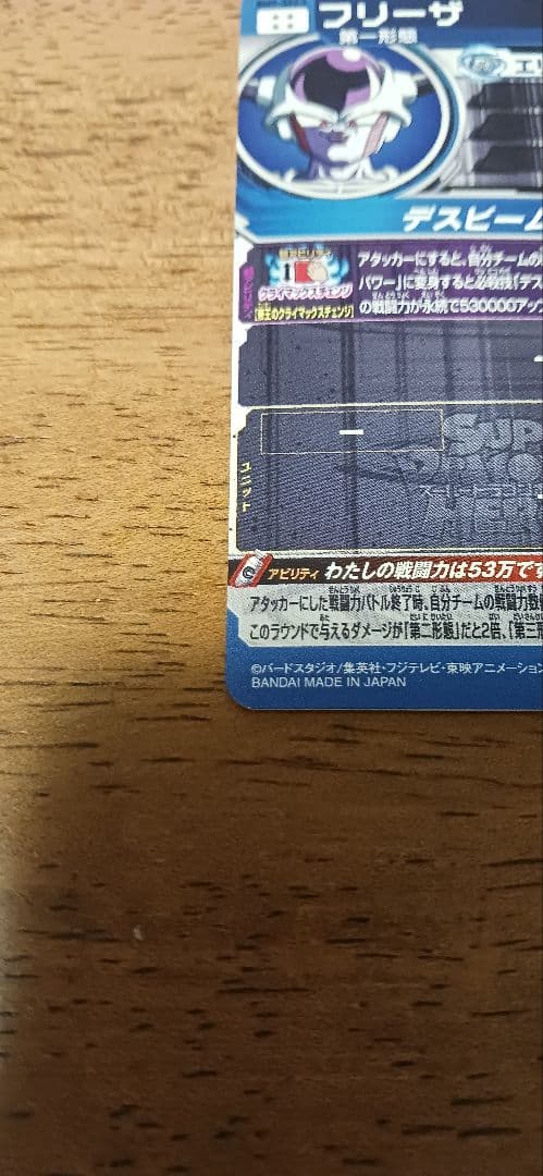 ドラゴンボールヒーローズ引退品 翌日発送