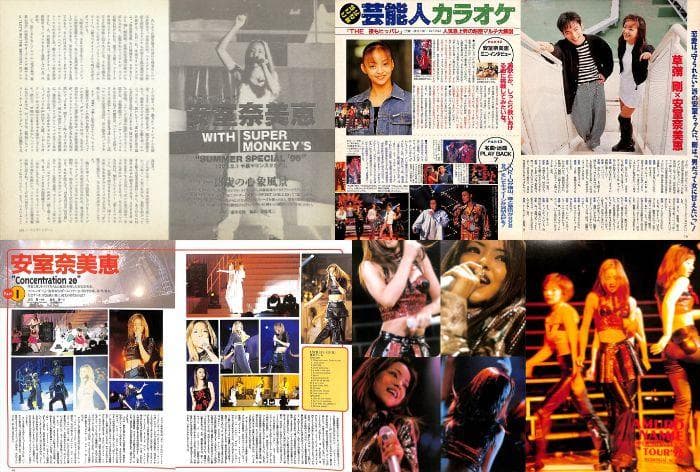 安室奈美恵 雑誌 切り抜き 150P ◆貴重！ほぼページ欠けなし