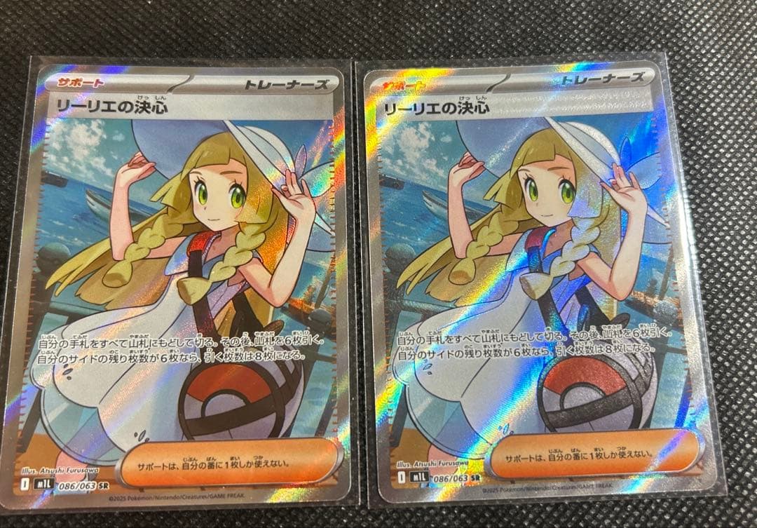 【2点セット】リーリエの決心 SR