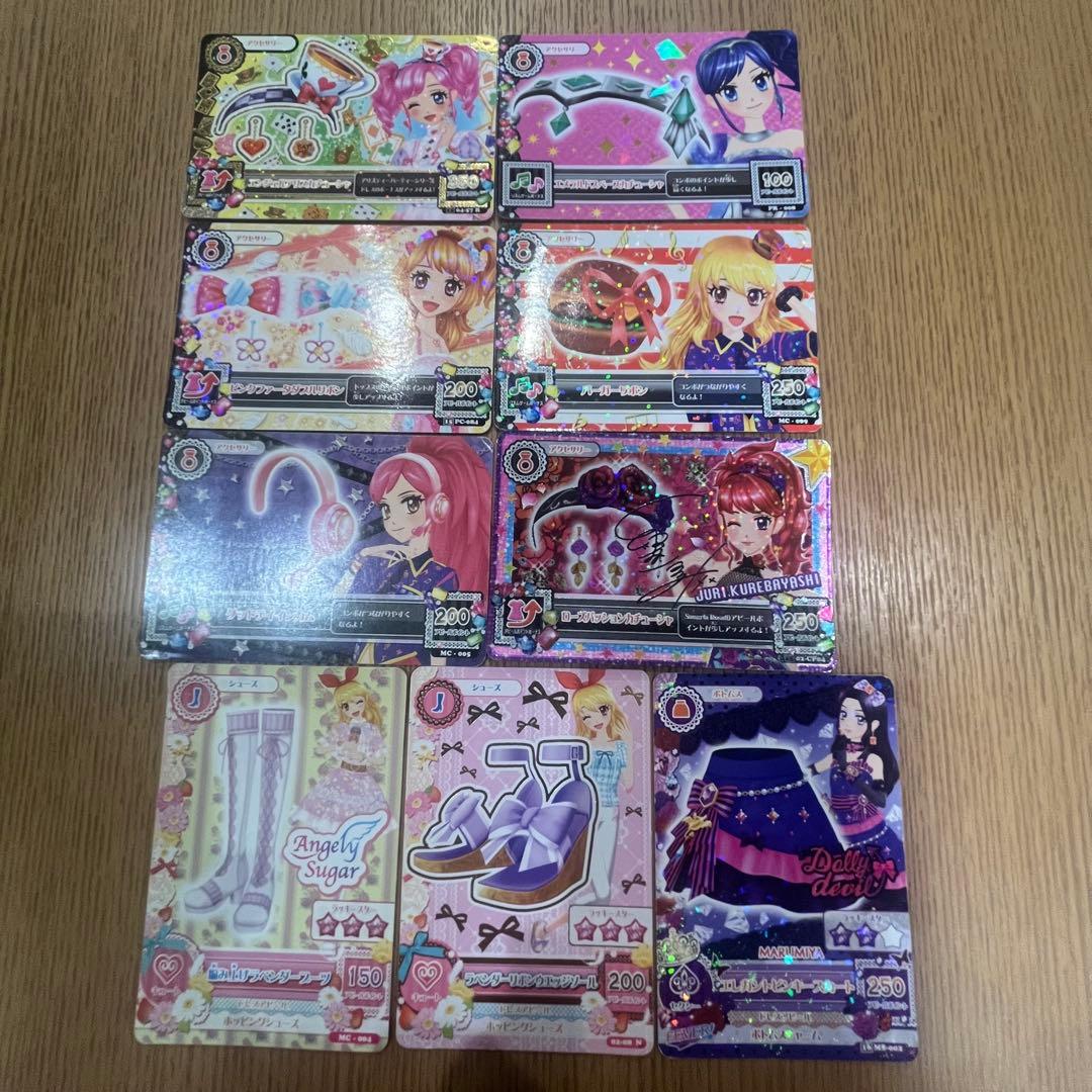 マ*ユ様 アイカツ カード まとめ売り 69枚