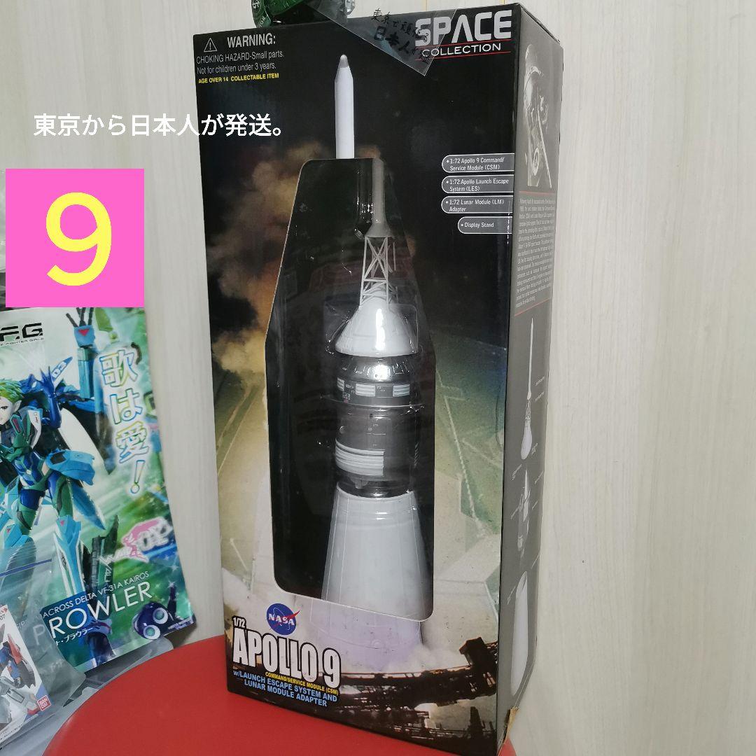 Apollo9 スペース ドラゴン ウイングス　アポロ9 72　模型　NASA