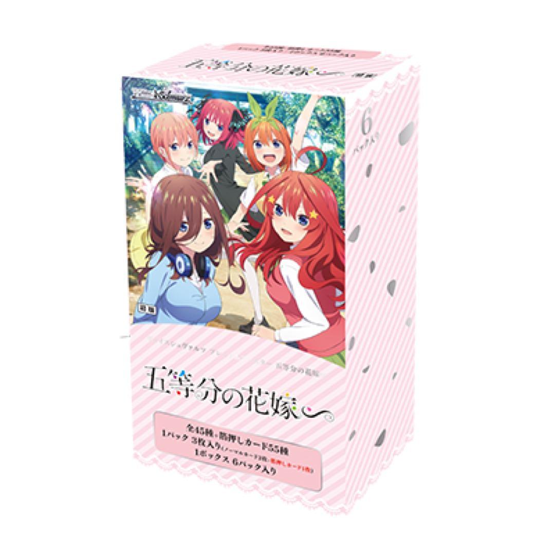 ヴァイス 五等分の花嫁　全ブースター4コンセット