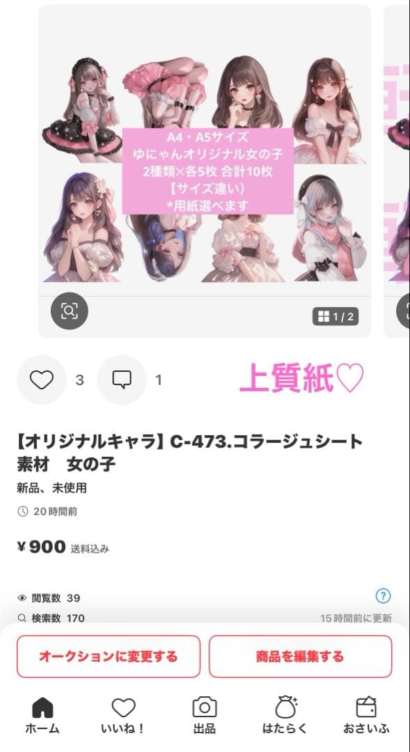 トンちゃん