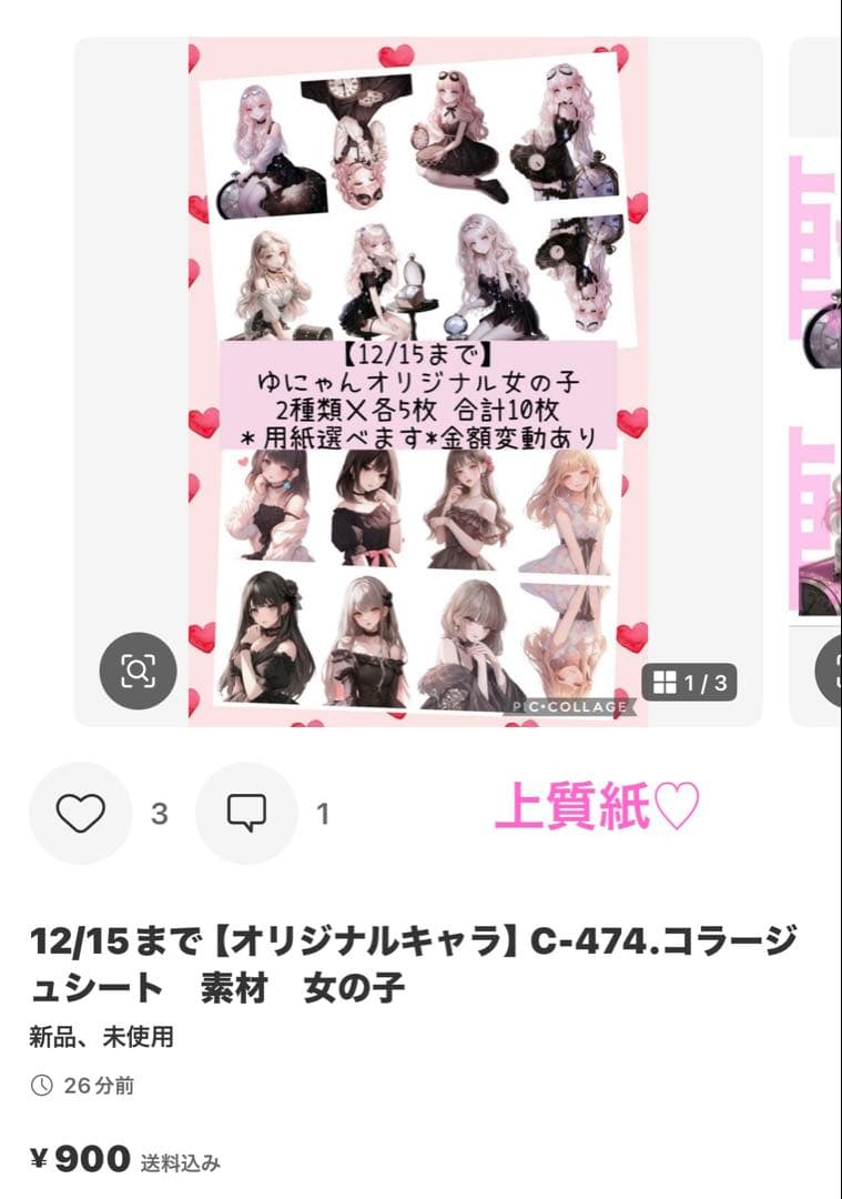 トンちゃん